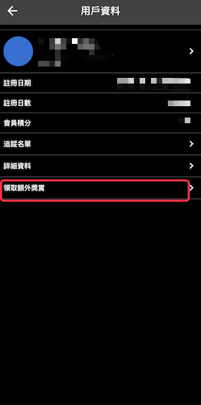 HongKongCard額外獎賞 升級至HKTVmall電子購物禮券 勁多禮券等你攞!