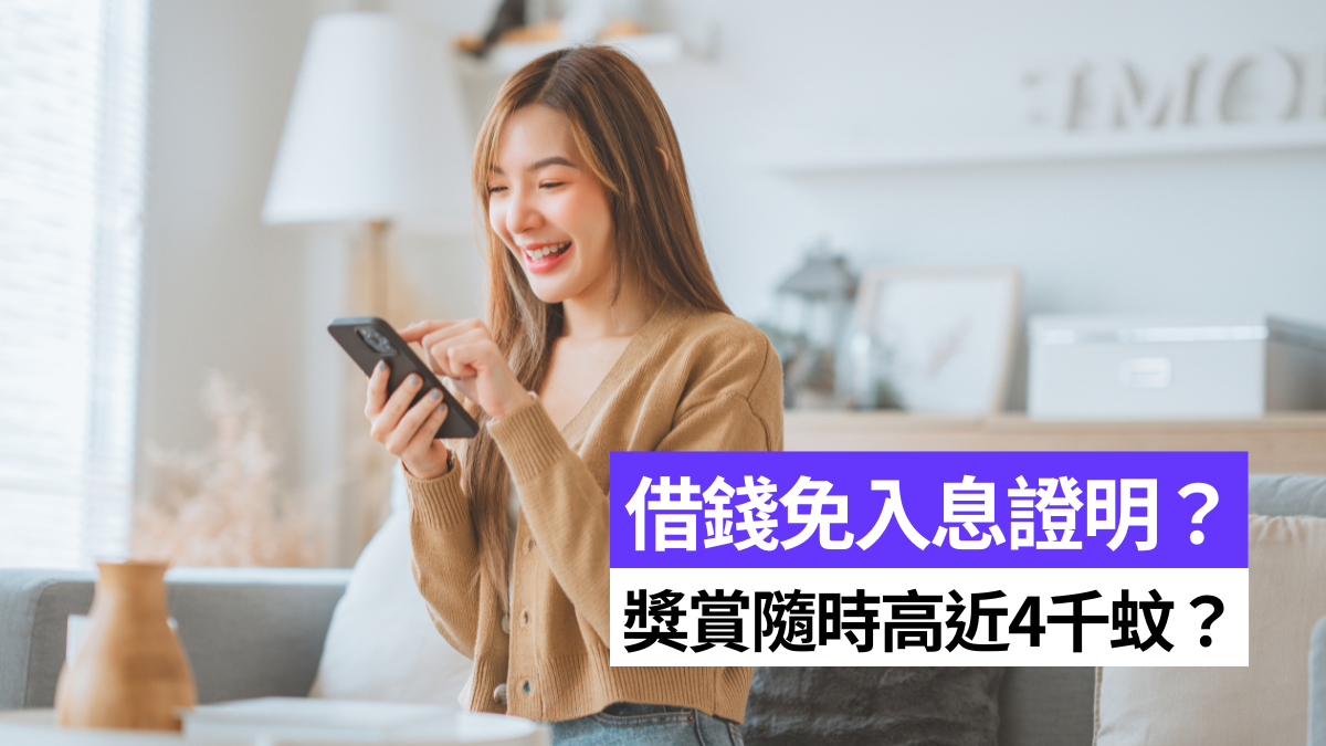 X Wallet秒批私人貸款！用獨家優惠碼申請享高達3900蚊獎賞