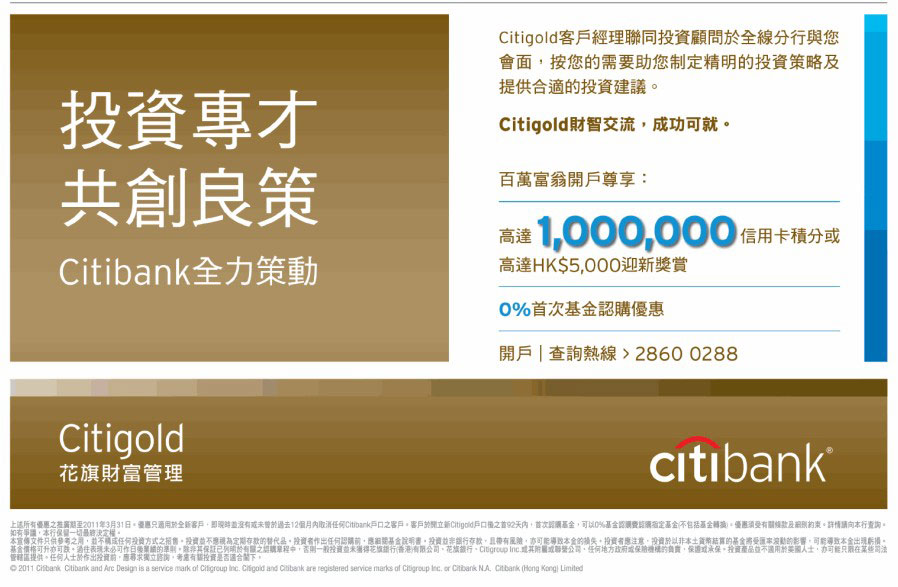 Citigold