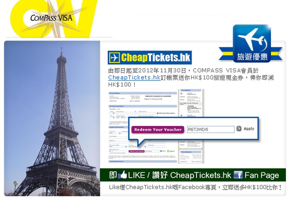 COMPASS VISA CheapTickets.hk HK 100