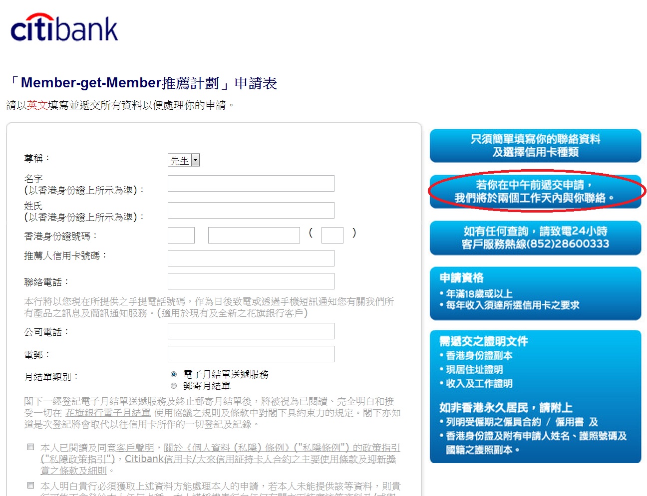 誠信破產的200Years Citi | 香港信用卡討論區