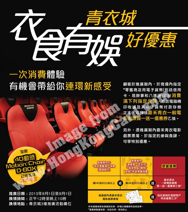 VISA卡戶可體驗青衣城雙重感官新感受@Converse