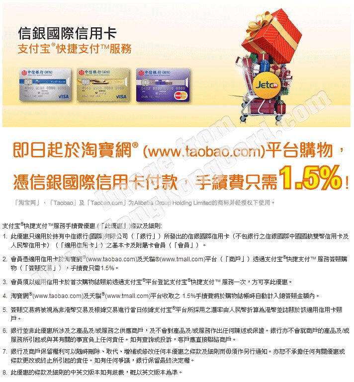 支付宝快捷支付服務