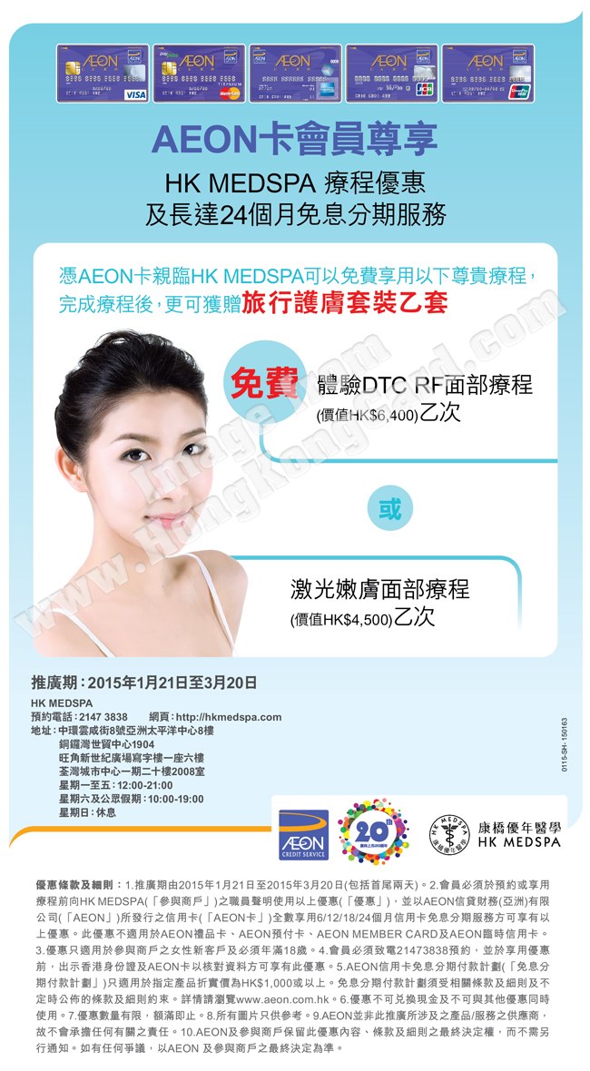 康橋優年醫學美容療程優惠