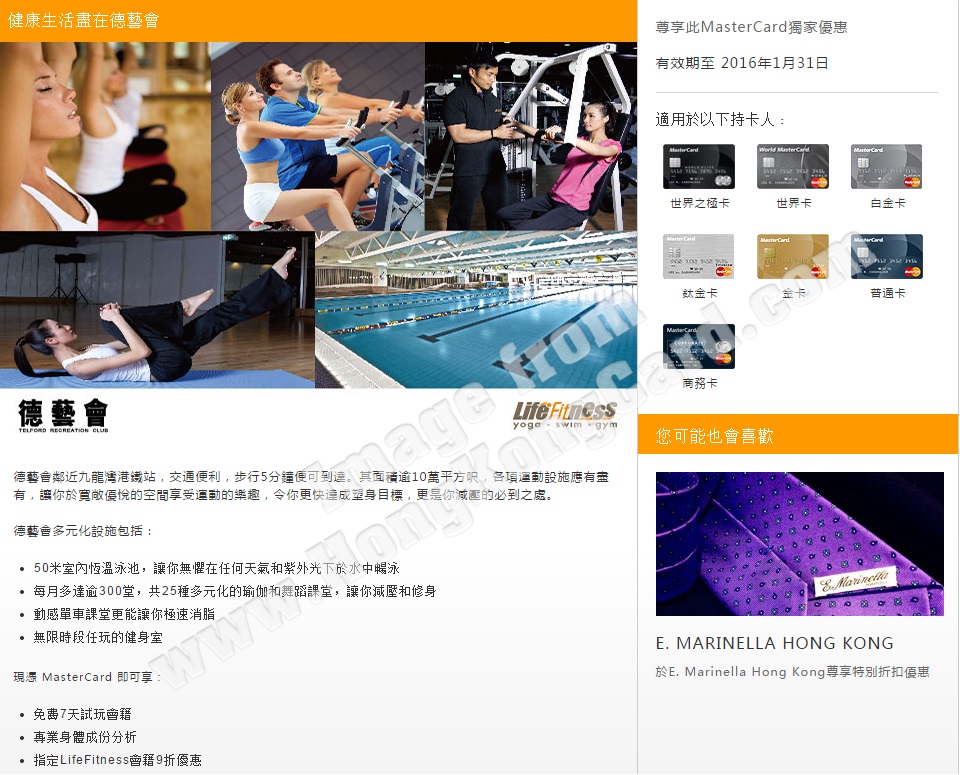 於德藝會免費7天試玩會籍