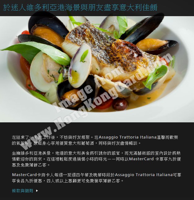 Assaggio Trattoria Italiana食品9折