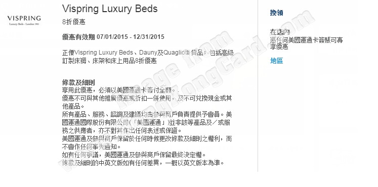 Vispring Luxury Beds 8折優惠