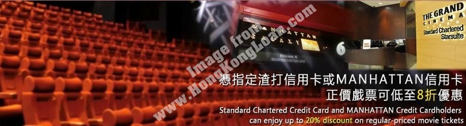 The Grand Cinema正價戲票低至8折