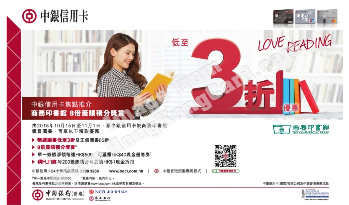 商務印書館精選圖書低至3折及8倍簽賬積分