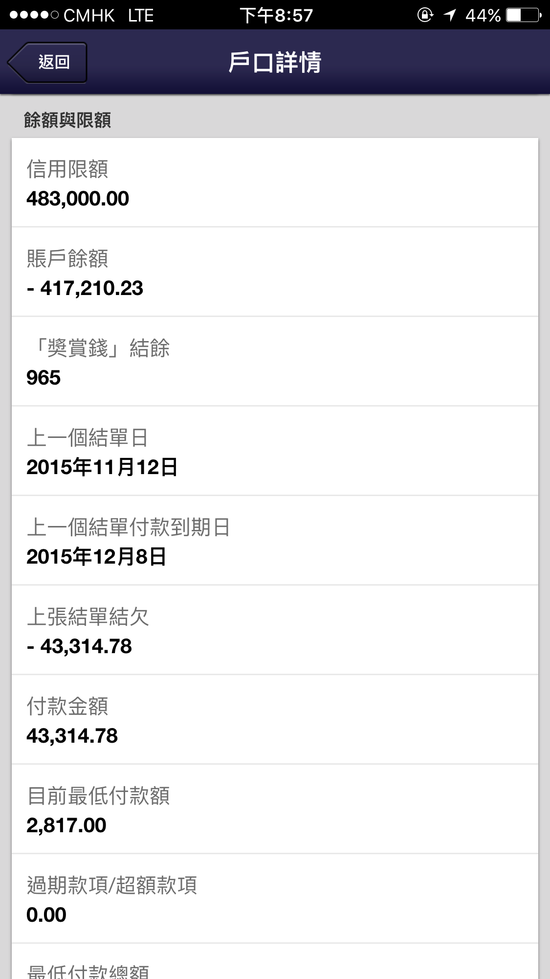 有圖)hsbc card 有$332000 limit,其實有乜用| 香港信用卡討論區