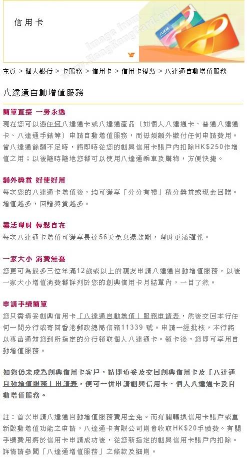 八達通自動增值服務