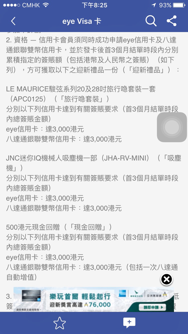 簽人仔有無迎新，感謝各位| 香港信用卡討論區