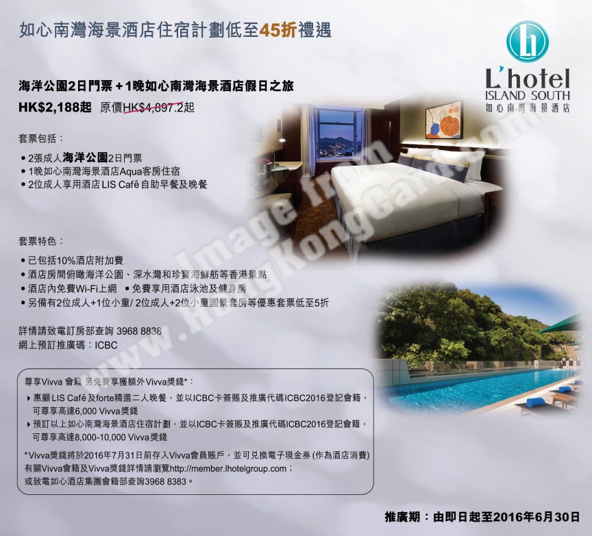 如心南灣海景酒店住宿計劃低至45折禮遇