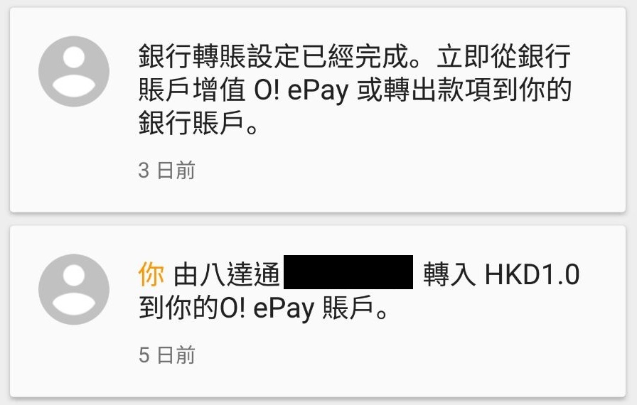 Oepay銀行轉賬設定 香港信用卡討論區