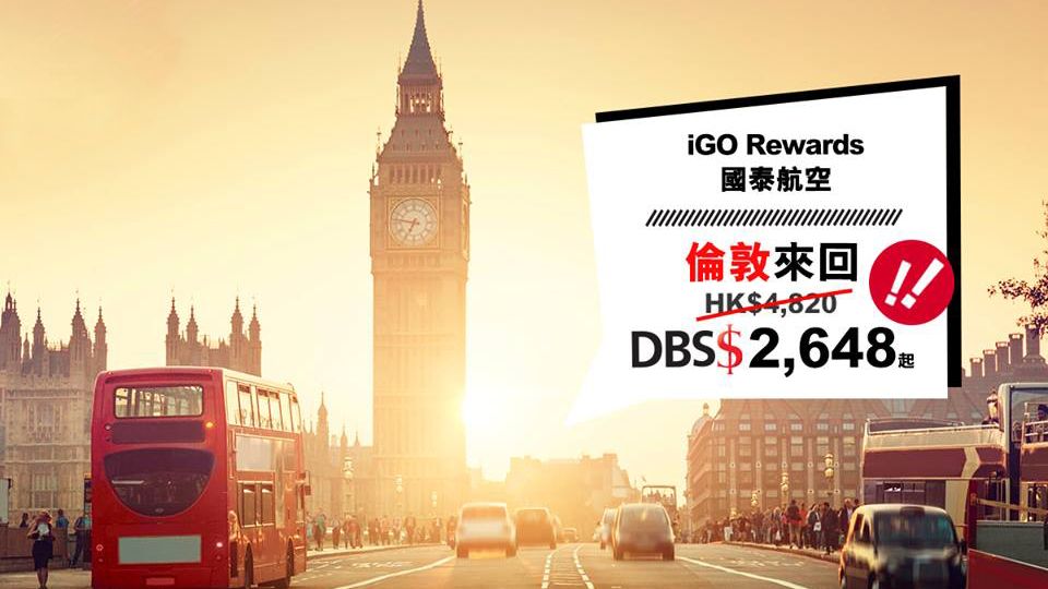 iGO iDeal 坐CX直航飛倫敦DBS$2,648起