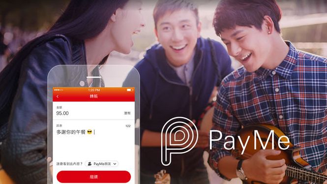 PayMe 香港最具話題過數應用程式