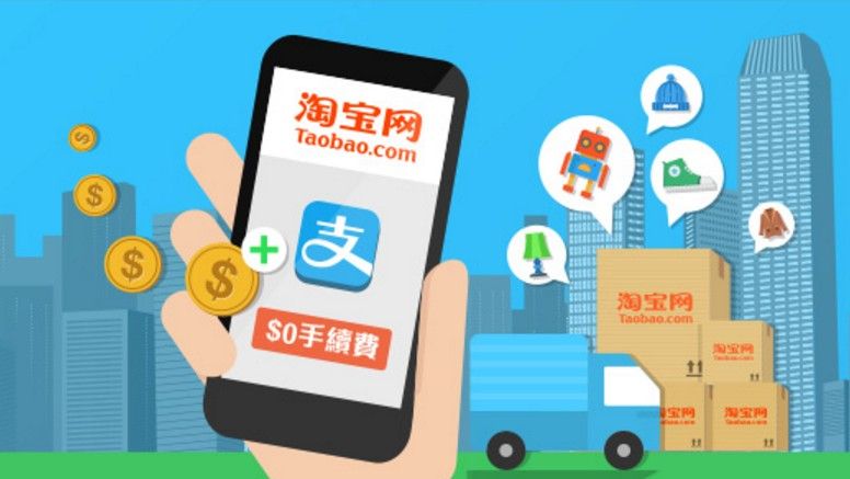 為支付寶 HK 賬戶充值 淘寶網購付款$0手續費