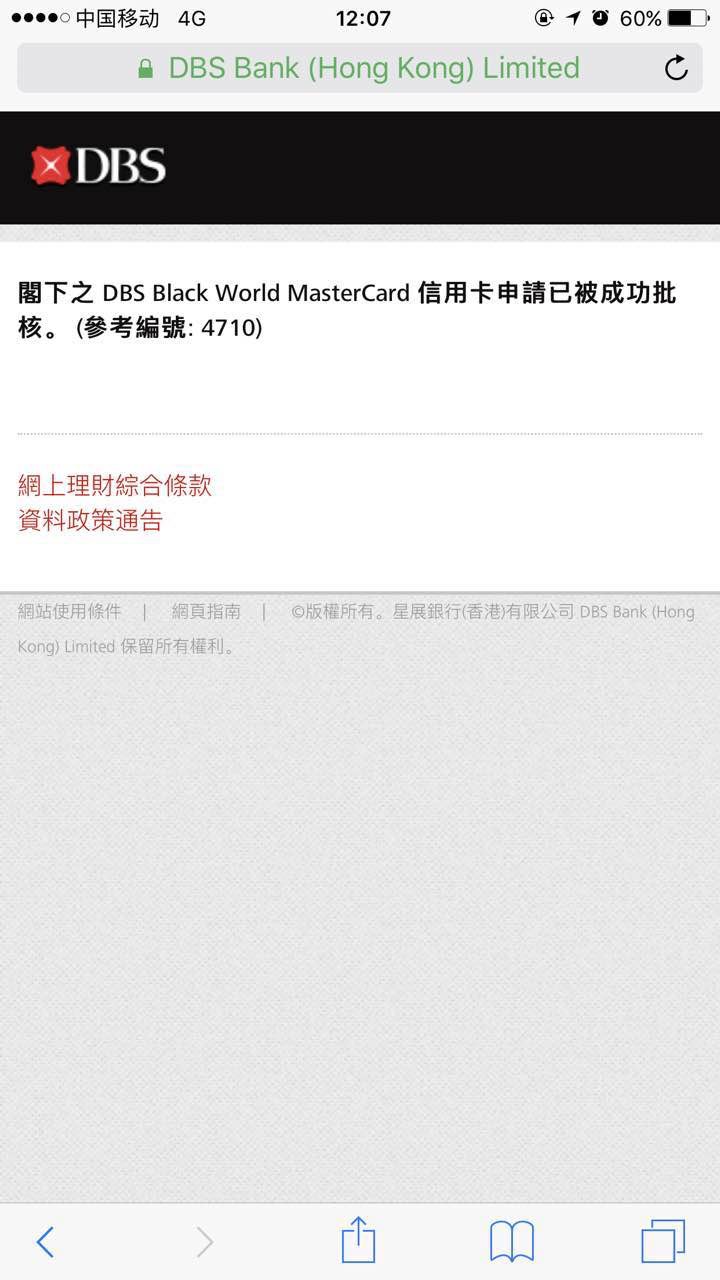 Dbs Black World Mastercard 申請時間 香港信用卡討論區