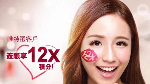 特選客戶憑中銀i-card簽賬專享12倍積分