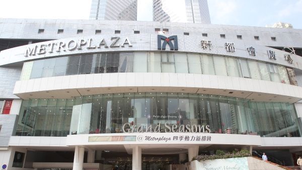 新都會廣場秋日會員禮遇