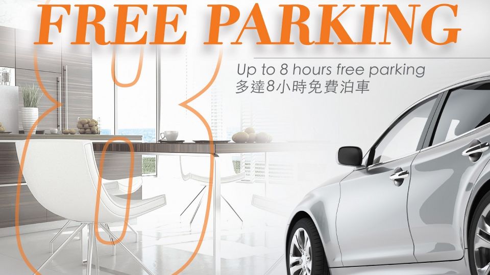 HomeSquare多達8小時免費泊車