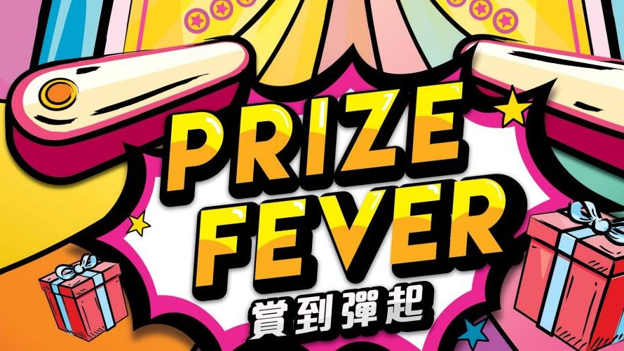 POPCORN賞到彈起 送你現金禮券