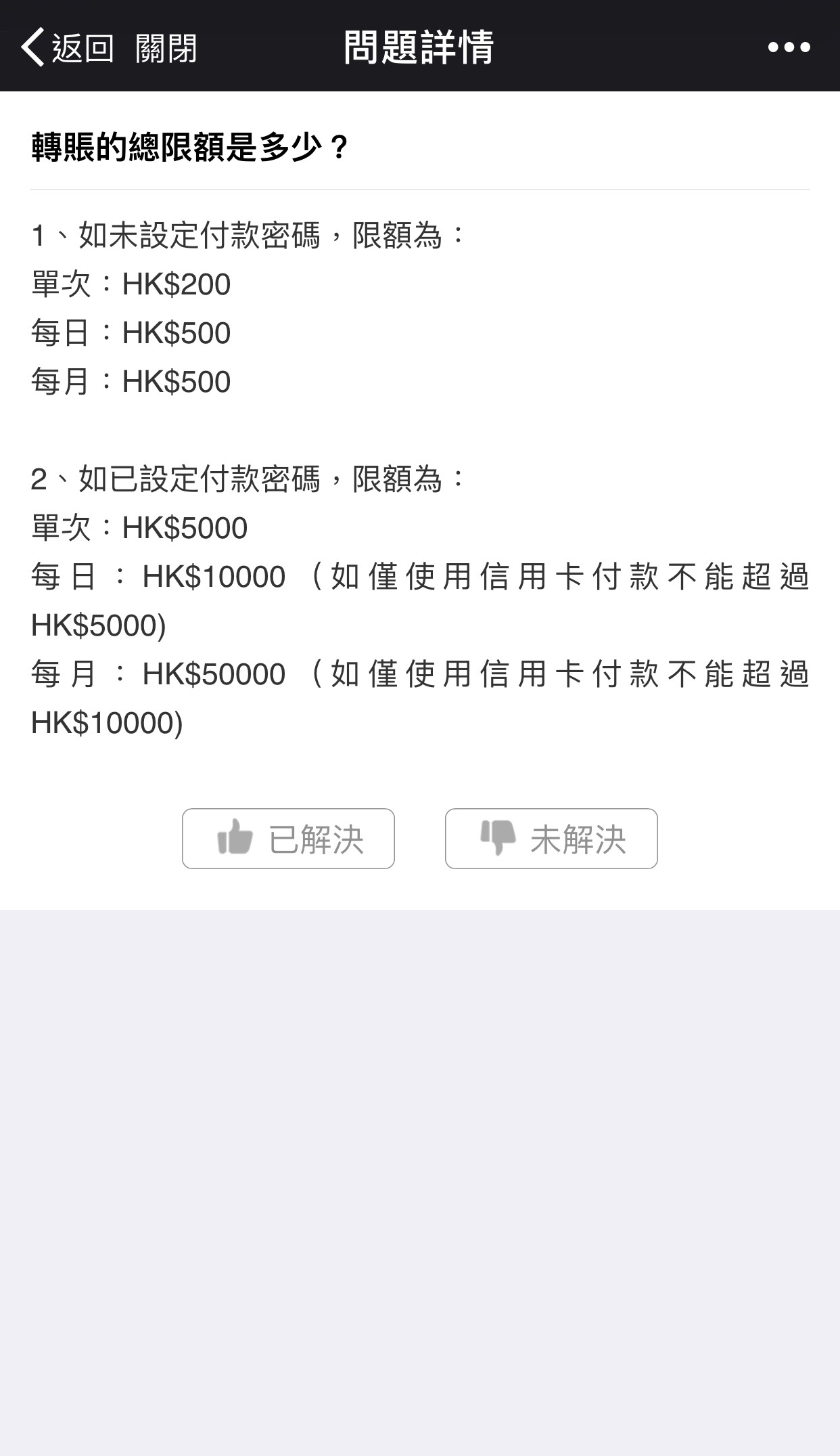 WeChat pay 每次轉帳上限| 香港信用卡討論區