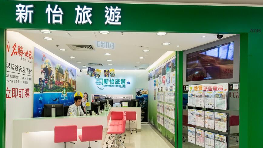 於新怡旅遊消費滿HK$6,000 可獲贈鴻福堂現金券HK$50