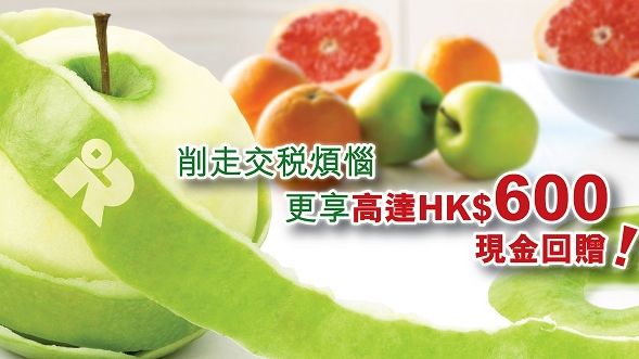 ICBC銀聯信用卡尊享交稅優惠