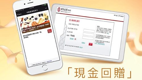 全新「現金回贈」積分兌換計劃