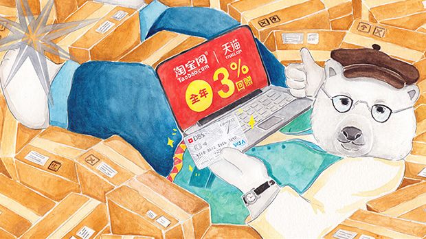 DBS COMPASS VISA淘寶網平台及天貓3%回贈