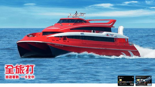 東亞銀行Visa Card噴射飛航船票買去程送回程