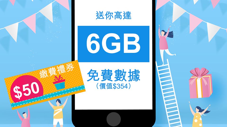 3HK X 支付寶 HK AlipayHK 推出 交電話費 服務