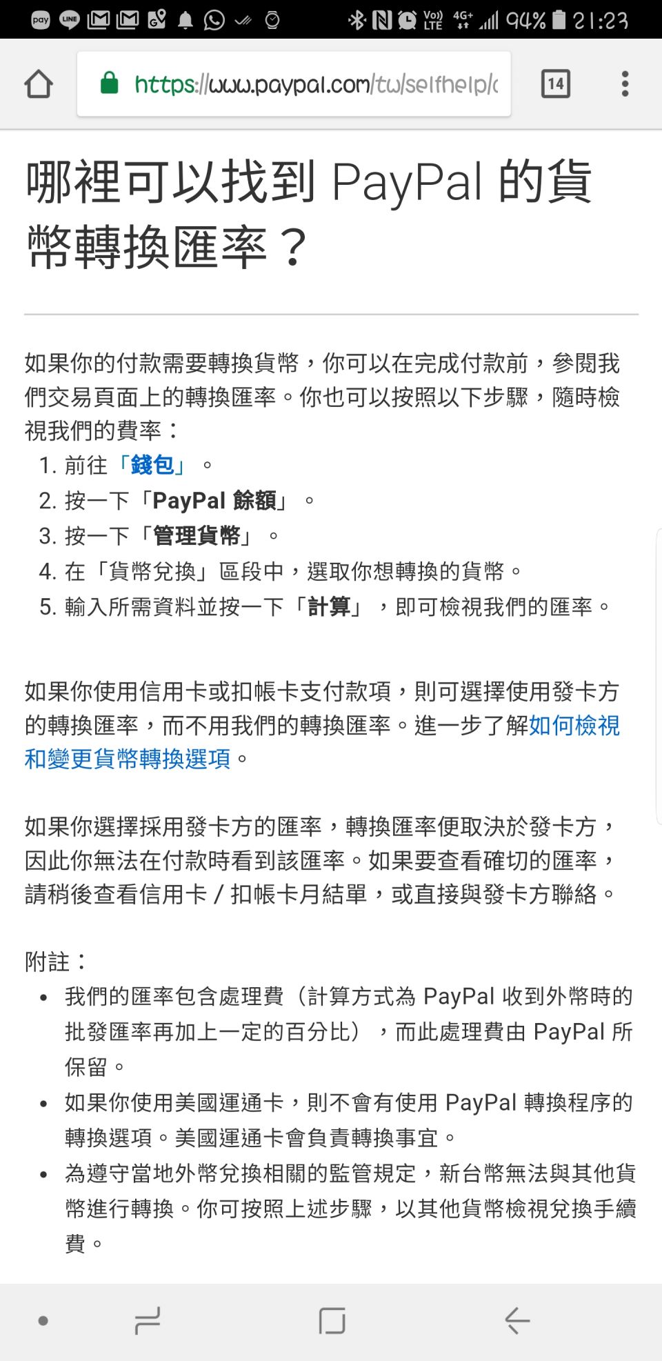 PayPal過數方法| 香港信用卡討論區
