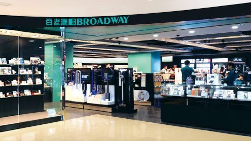 The Good Life 購物賞 百老滙 高達15% 現金 回贈