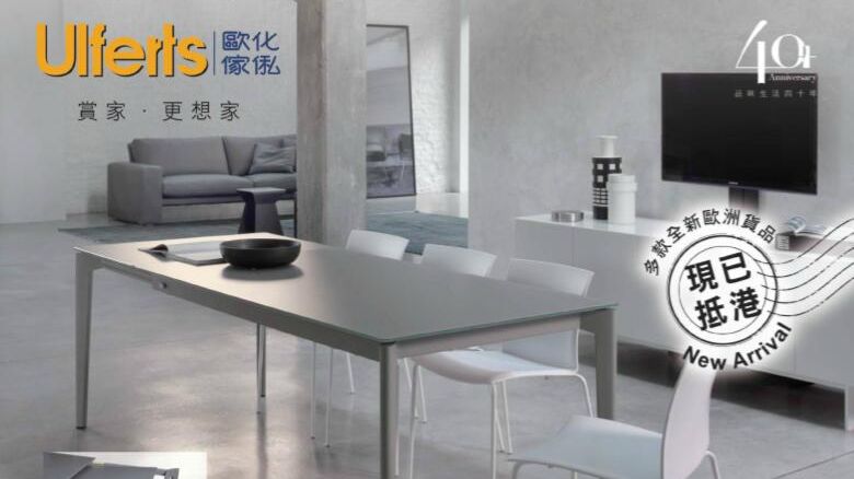 歐化傢俬 意大利 DOTO 開合餐檯 專享 優惠價