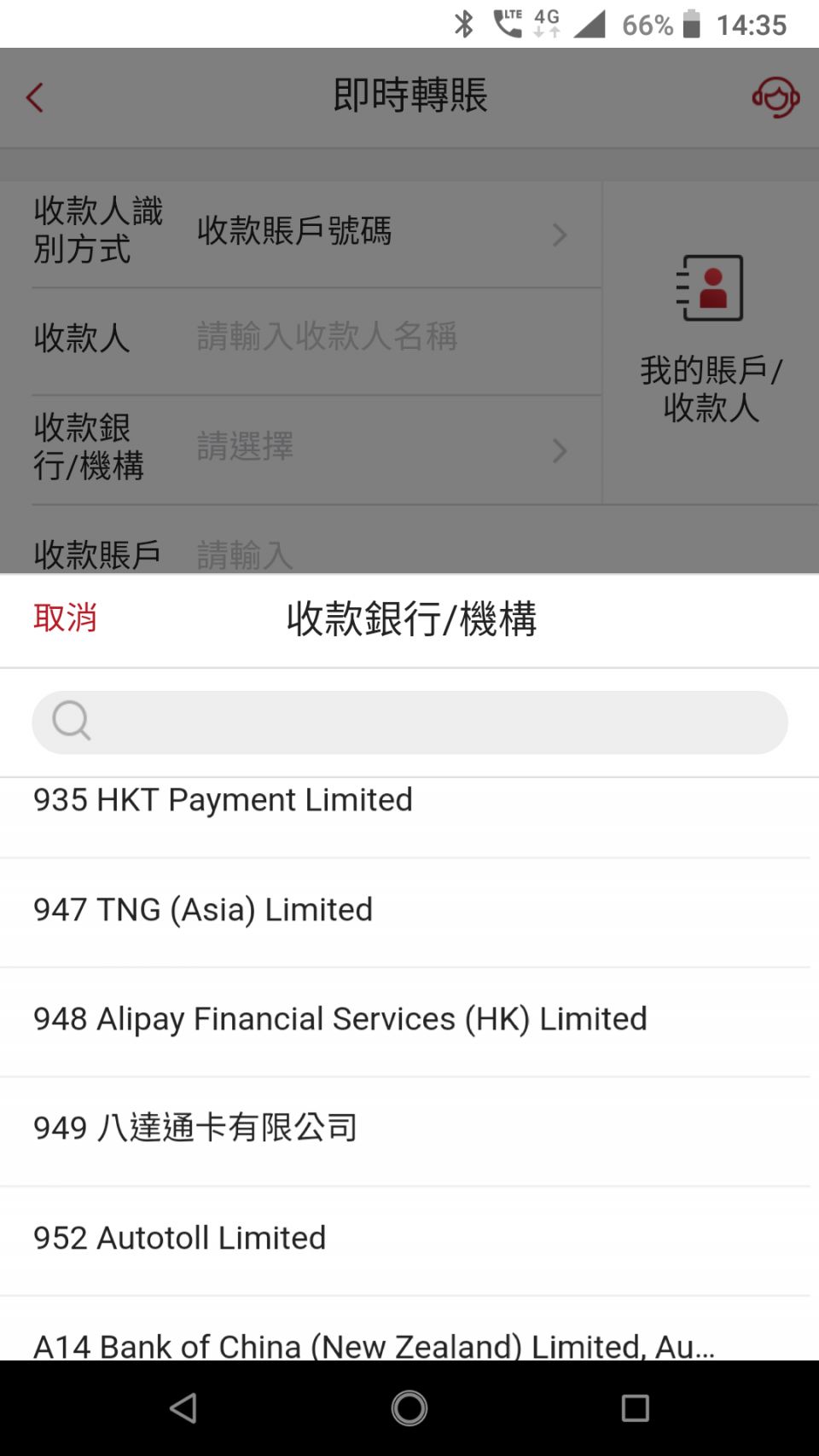 支付寶HK是否已有轉數快? | 香港信用卡討論區