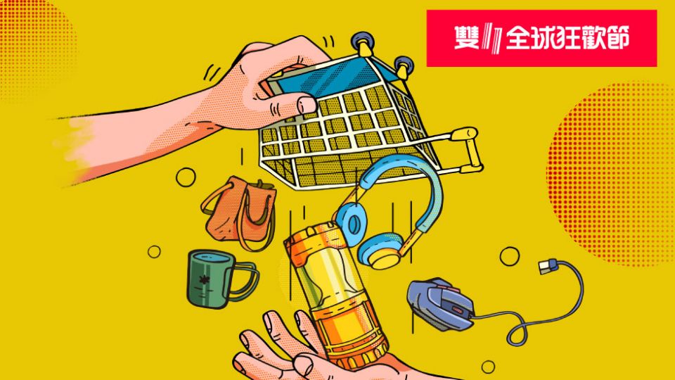 雙11 全球狂歡節 盡享港幣$100 拍住賞 儲值額 回贈