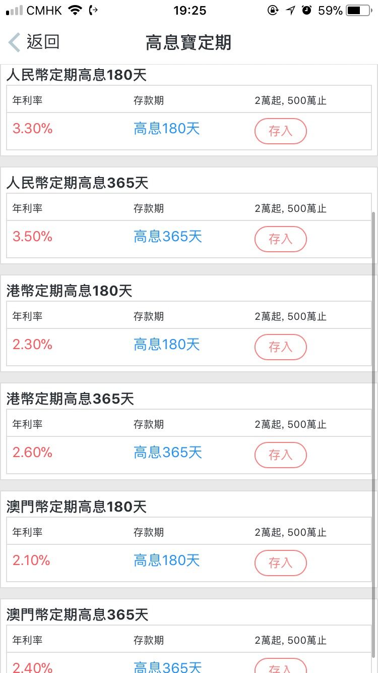 香港人去澳門開銀行戶口| 香港信用卡討論區