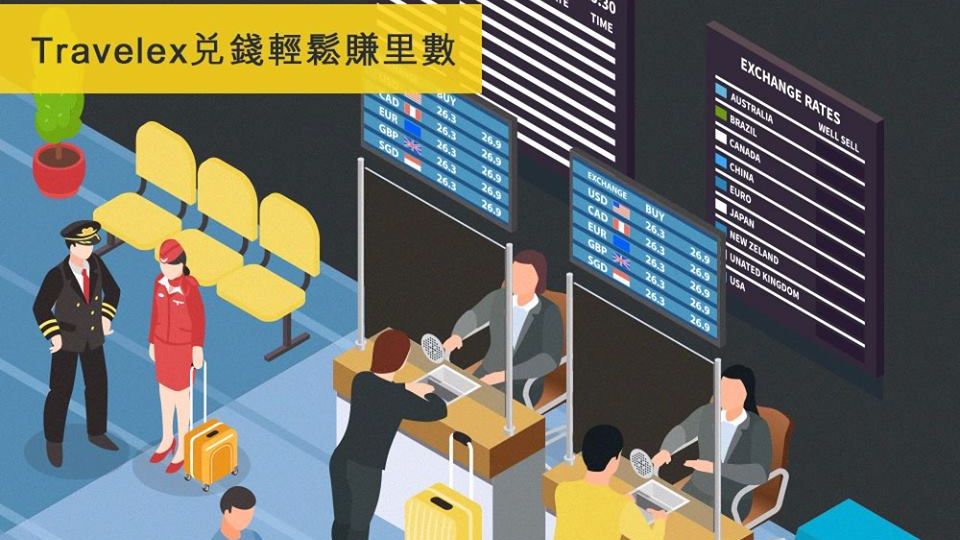 於 Travelex 兌錢 每次 交易 最高可賺取2500 里