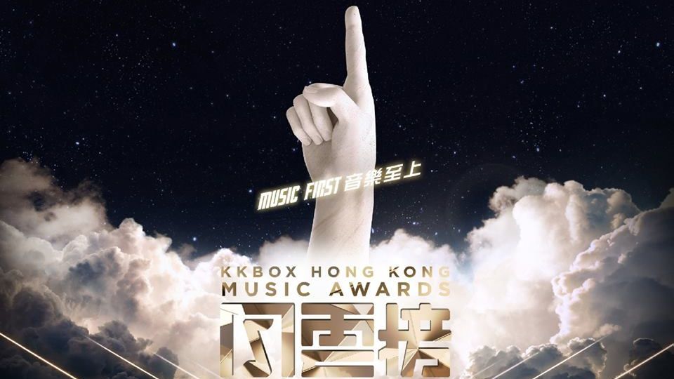 優先訂票 KKBOX 香港風雲榜 門票 組合