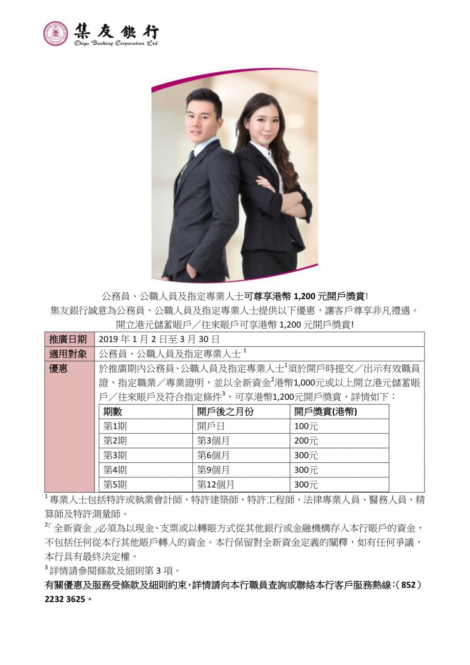 有圖） 垃圾集友,去到開戶話滿額| 香港信用卡討論區