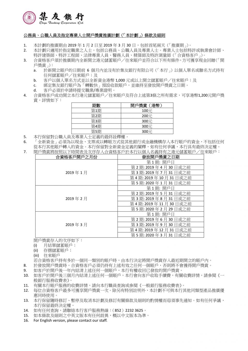 有圖） 垃圾集友,去到開戶話滿額| 香港信用卡討論區