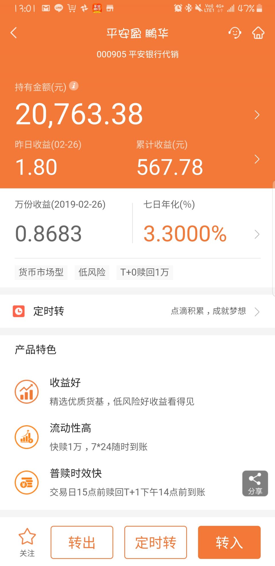 支付寶中國餘額寶香港人好似可以用| 香港信用卡討論區