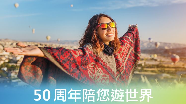 投保 藍十字 保險 可賺 亞洲萬里通 里數