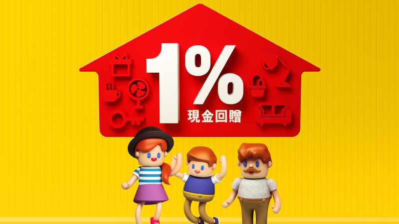 憑 建行(亞洲) 銀聯 信用卡 於 RentSmart 交租 可享 多重 優惠