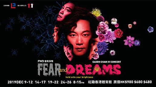 優先訂票 陳奕迅 Fear And Dreams 香港演唱會