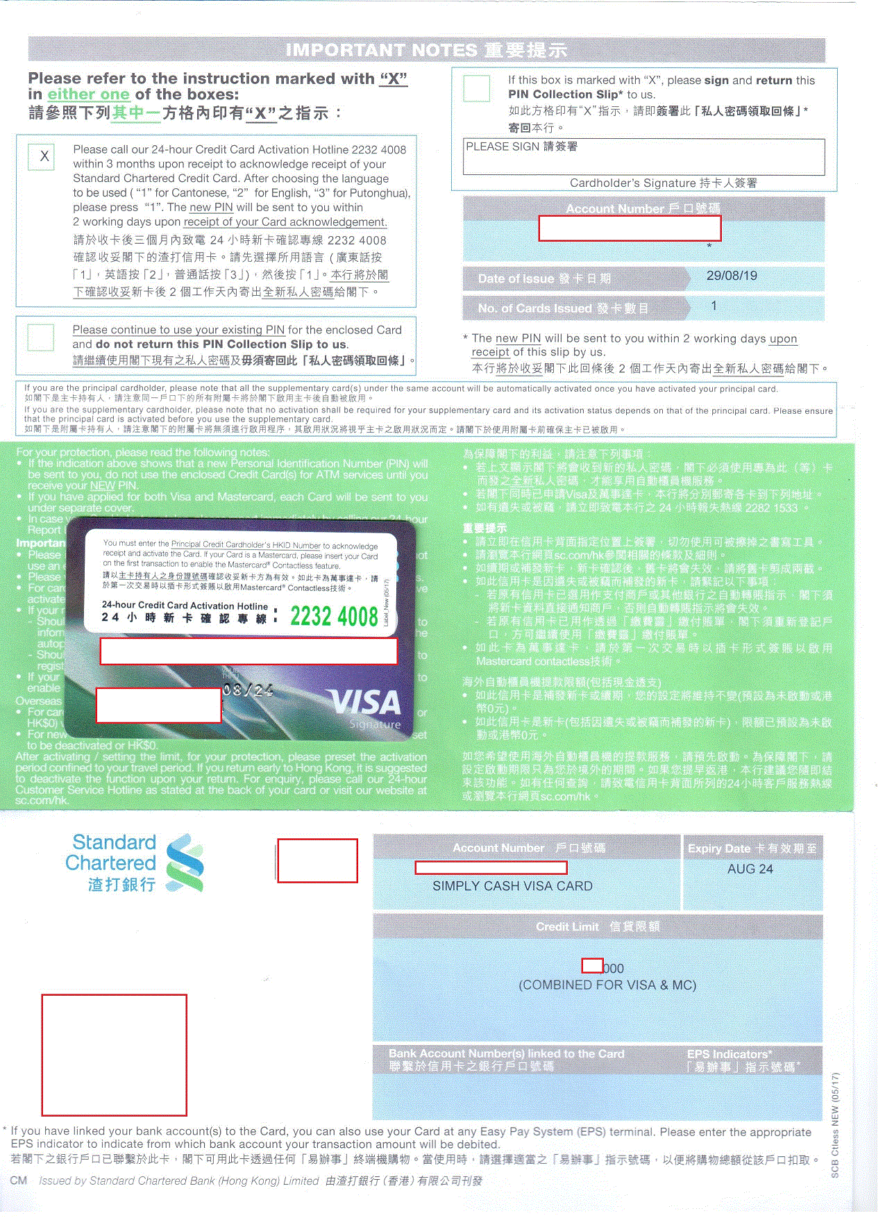 想問下你地渣打批卡到收卡嘅時間係幾耐| 香港信用卡討論區