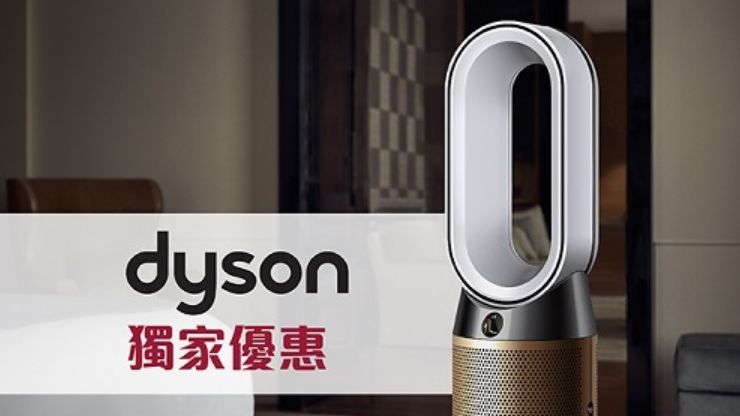 Dyson 網上 商店 無上限 5% 現金 回贈