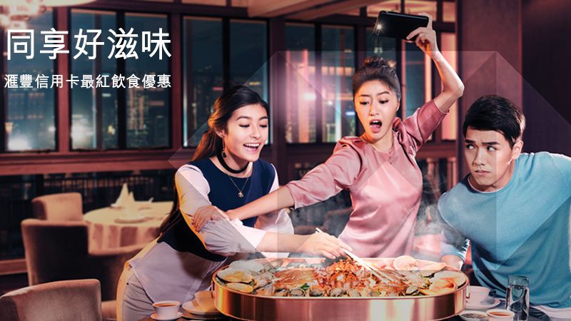 最紅飲食優惠 節日 美饌 優惠 低至75折